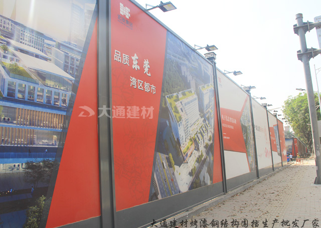 烤漆鋼結(jié)構(gòu)圍擋A款-東莞塘廈工地施工防護圍擋工程案例-東莞-深圳市大通建材有限公司鋼圍擋生產(chǎn)定制廠家